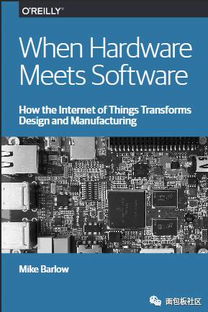 從設計到運營 硬件與物聯(lián)網(wǎng)產(chǎn)品的全周期洞察