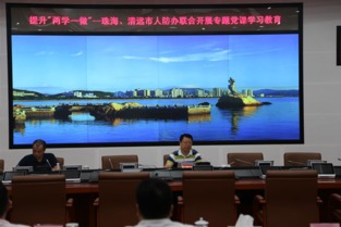 創(chuàng)新學習教育工作方式市人防辦聯(lián)合珠海 中山市人防辦開展 兩學一做 學習交流活動