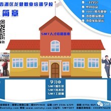 珠海市香洲區龍健職業培訓學校