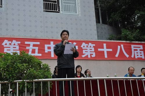 珠海市第五中學(xué)的介紹
