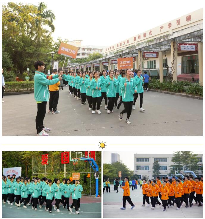 樂趣不斷，精彩紛呈——珠海市創(chuàng)沃中等職業(yè)學(xué)校2021年“多彩生活”趣味運動會活力開啟